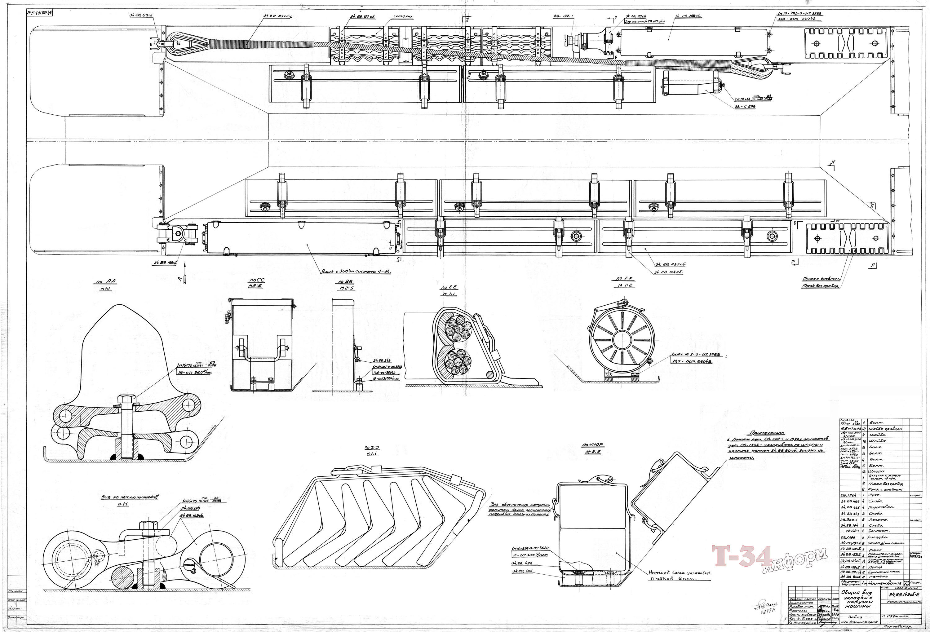 Чертеж t 34 85